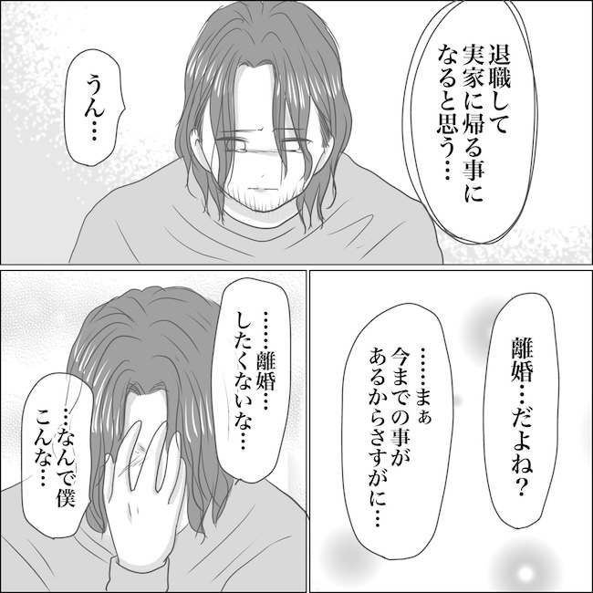 出産から5カ月で夫がいなくなりました/Reina