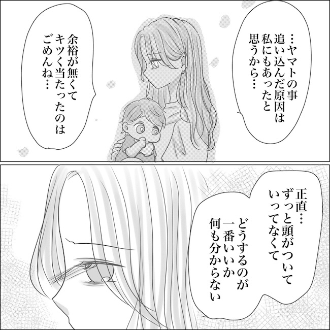 出産から5カ月で夫がいなくなりました/Reina