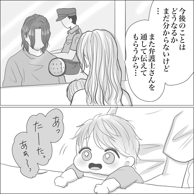 出産から5カ月で夫がいなくなりました/Reina