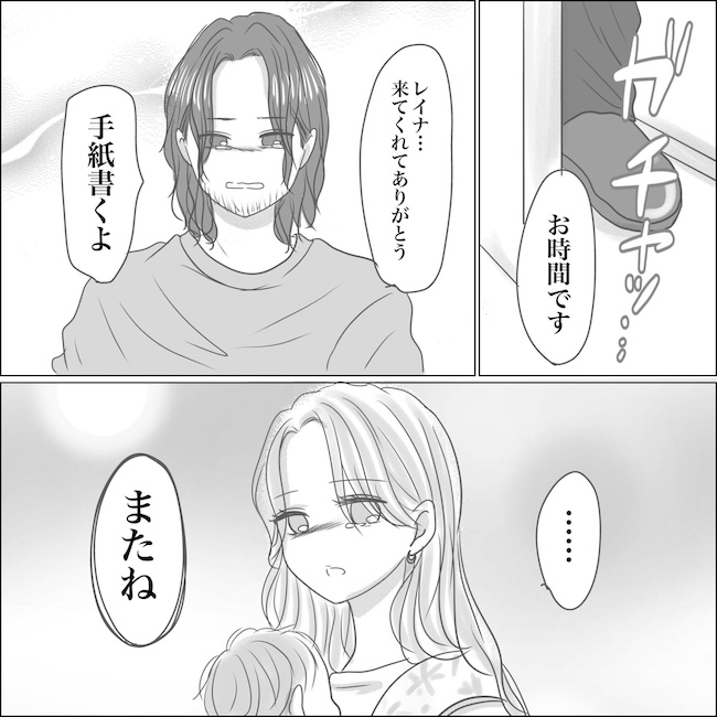 出産から5カ月で夫がいなくなりました/Reina