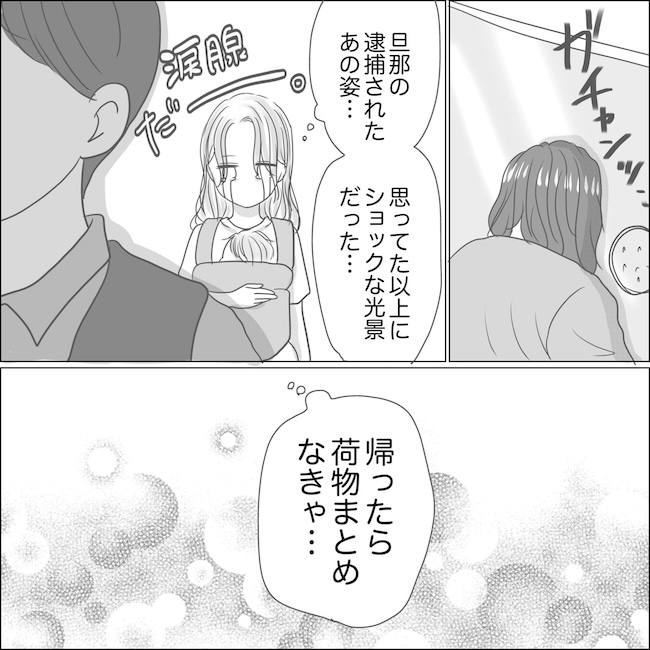 出産から5カ月で夫がいなくなりました/Reina
