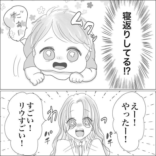 出産から5カ月で夫がいなくなりました／Reina
