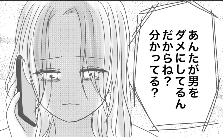 「あんたが男をダメにする」痛烈な言葉がグサリ！→呪縛を解いたのは？一瞬で笑顔に！ #出産から5カ月で夫がいなくなりました 14