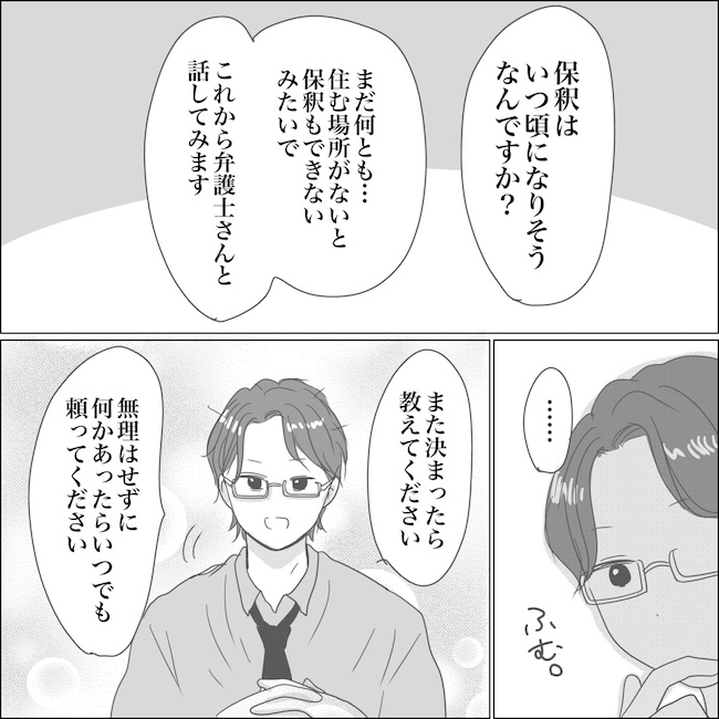 出産から5カ月で夫がいなくなりました／Reina