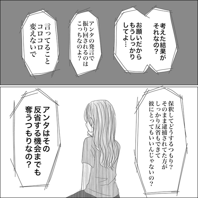 出産から5カ月で夫がいなくなりました／Reina