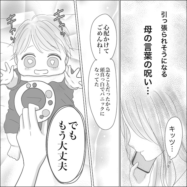 出産から5カ月で夫がいなくなりました／Reina