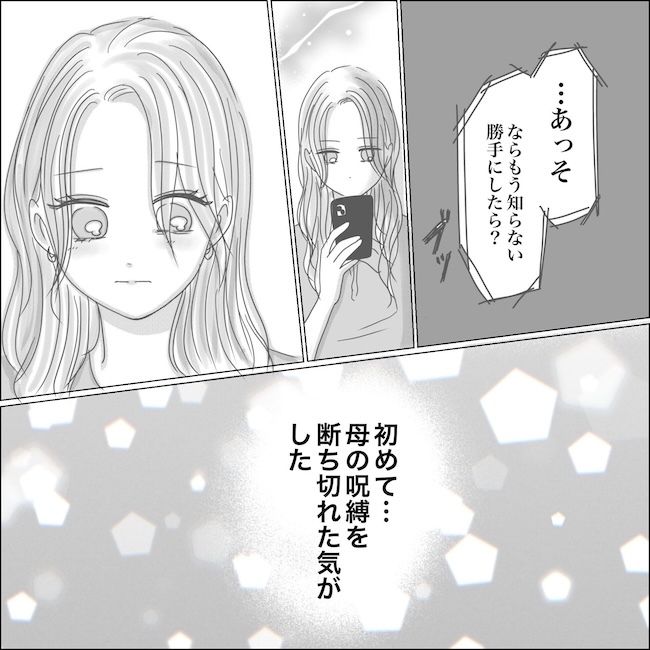 出産から5カ月で夫がいなくなりました／Reina