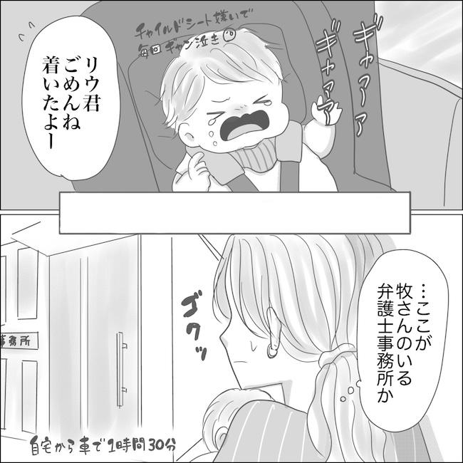 出産から5カ月で夫がいなくなりました／Reina