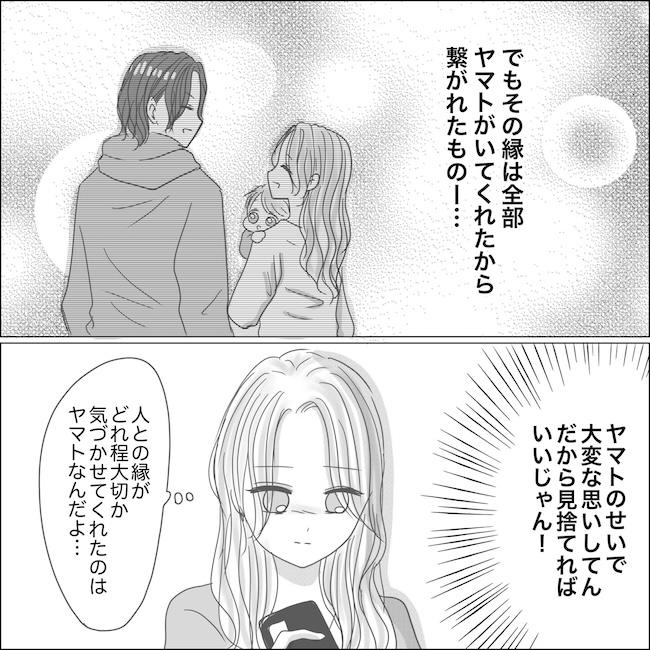 出産から5カ月で夫がいなくなりました／Reina