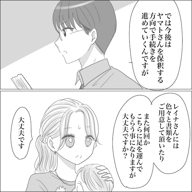 出産から5カ月で夫がいなくなりました／Reina
