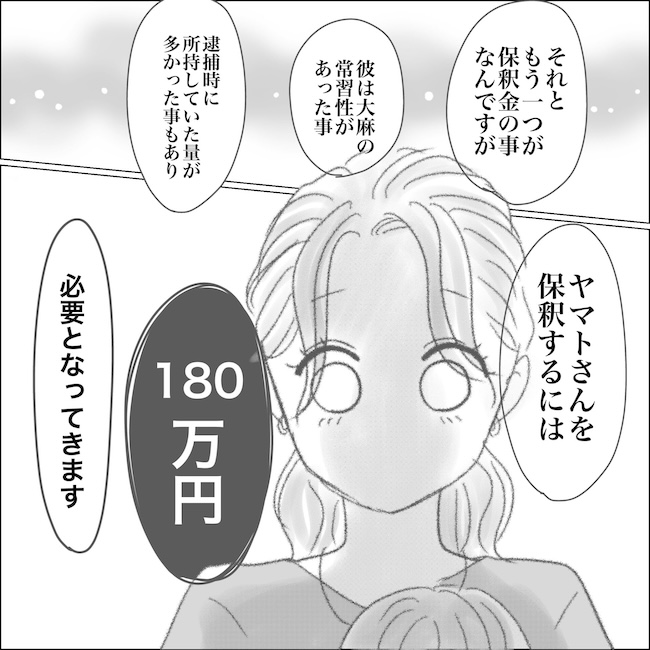 出産から5カ月で夫がいなくなりました／Reina