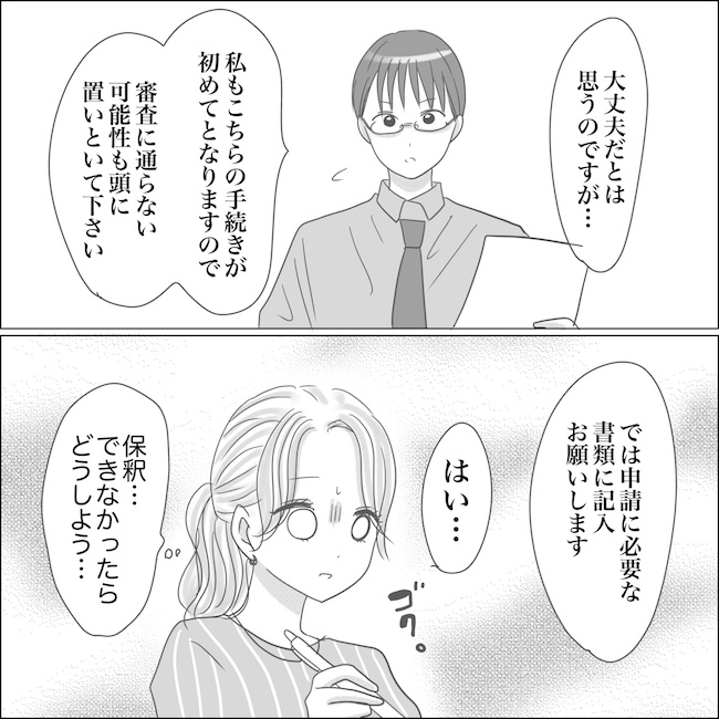 出産から5カ月で夫がいなくなりました／Reina