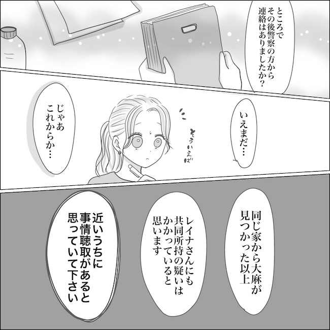 出産から5カ月で夫がいなくなりました／Reina
