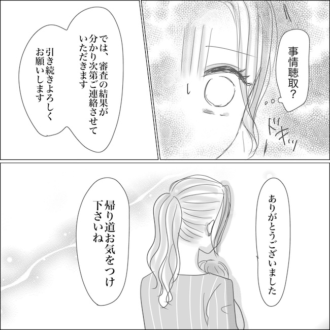 出産から5カ月で夫がいなくなりました／Reina