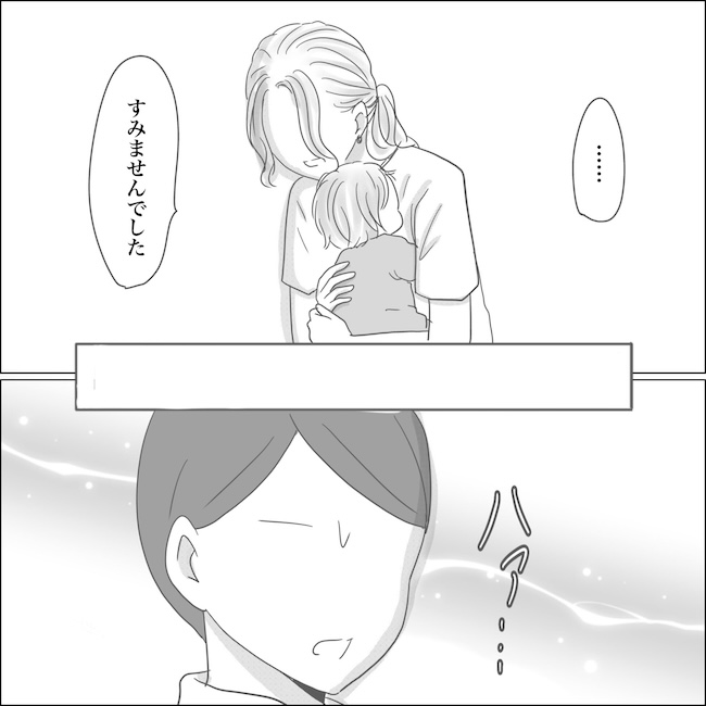 出産から5カ月で夫がいなくなりました／Reina