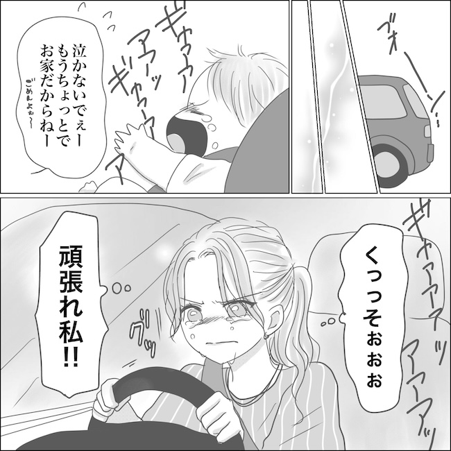 出産から5カ月で夫がいなくなりました／Reina