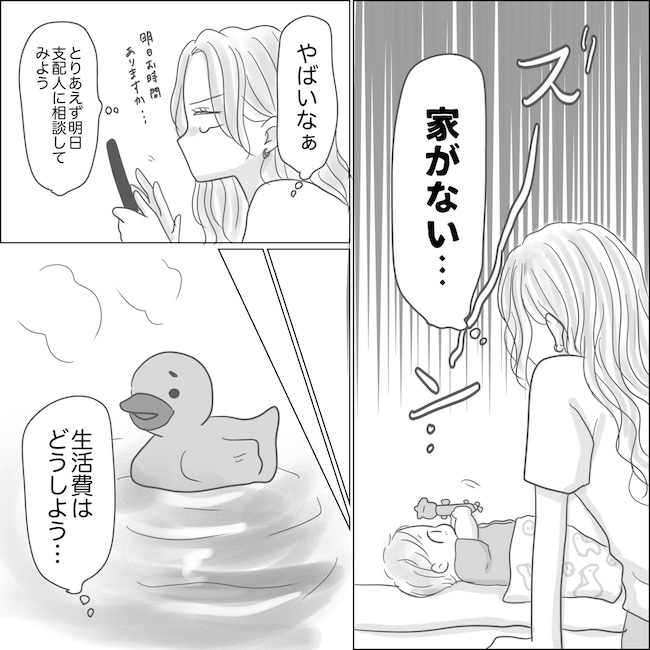 出産から5カ月で夫がいなくなりました／Reina