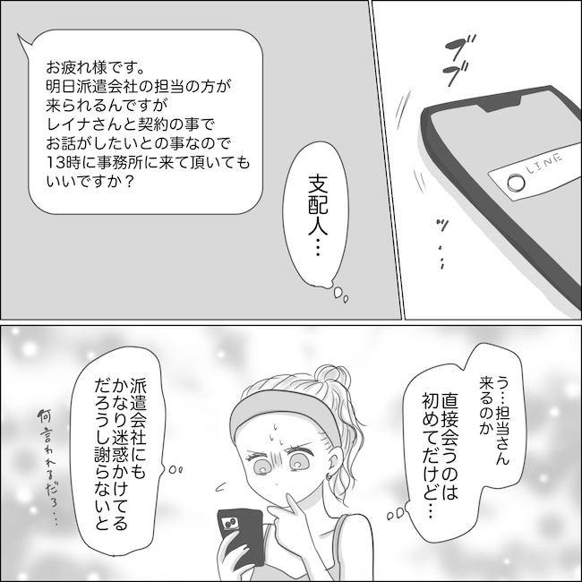 出産から5カ月で夫がいなくなりました／Reina