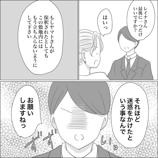 出産から5カ月で夫がいなくなりました／Reina