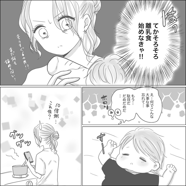 出産から5カ月で夫がいなくなりました／Reina