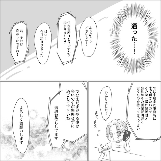 出産から5カ月で夫がいなくなりました／Reina