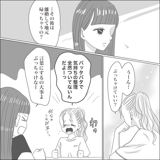 出産から5カ月で夫がいなくなりました／Reina