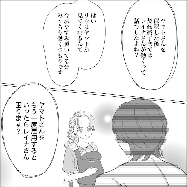 出産から5カ月で夫がいなくなりました／Reina
