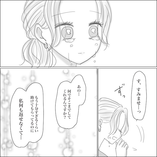 出産から5カ月で夫がいなくなりました／Reina