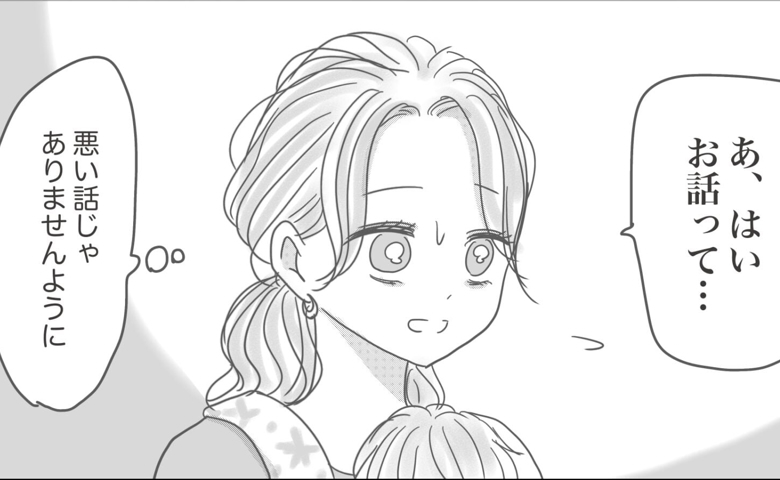 「話があります」上司からの呼び出しにドキン…！→告げられた「予想外の言葉」に涙 #出産から5カ月で夫がいなくなりました 19