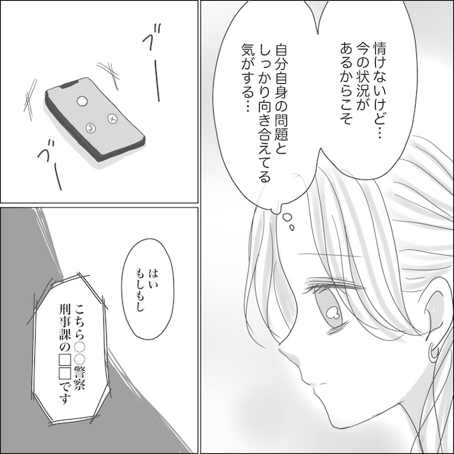 出産から5カ月で夫がいなくなりました/Reina