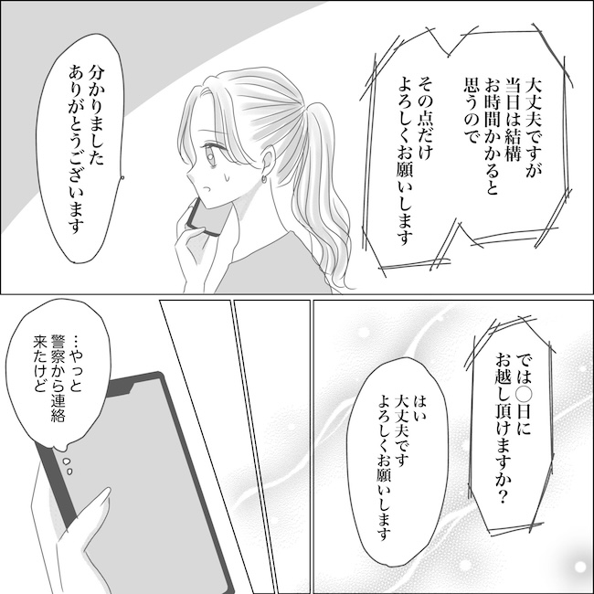 出産から5カ月で夫がいなくなりました/Reina