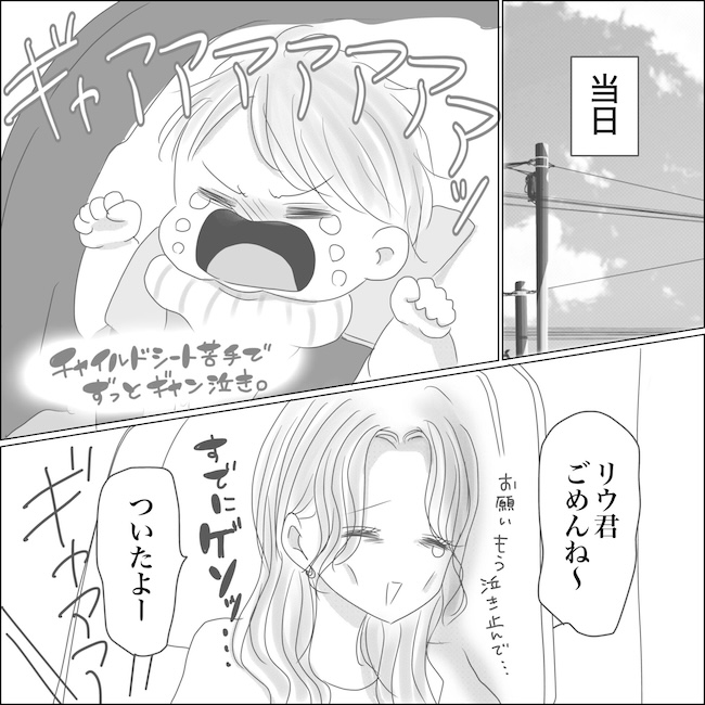出産から5カ月で夫がいなくなりました/Reina