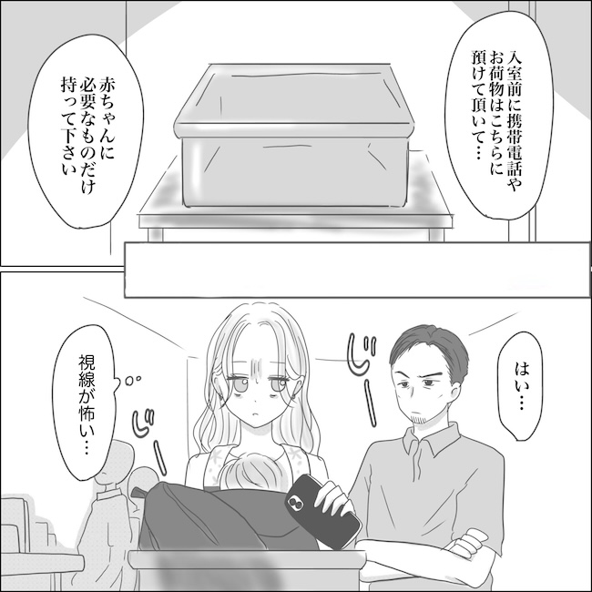 出産から5カ月で夫がいなくなりました/Reina