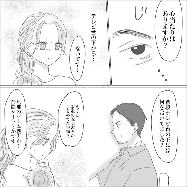 出産から5カ月で夫がいなくなりました/Reina