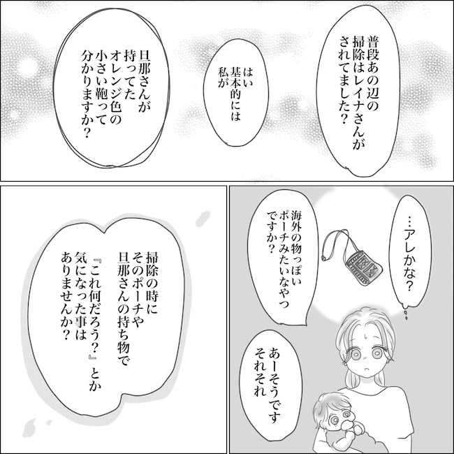 出産から5カ月で夫がいなくなりました/Reina
