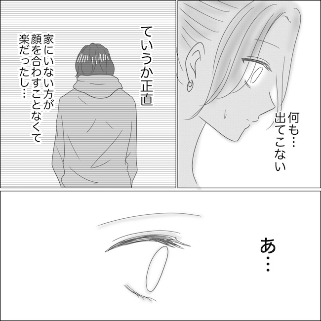 出産から5カ月で夫がいなくなりました/Reina
