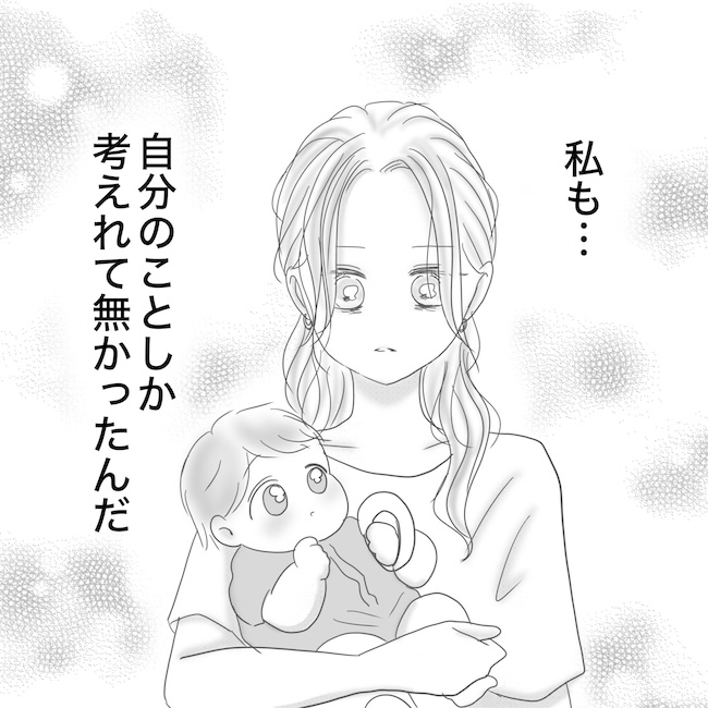 出産から5カ月で夫がいなくなりました/Reina