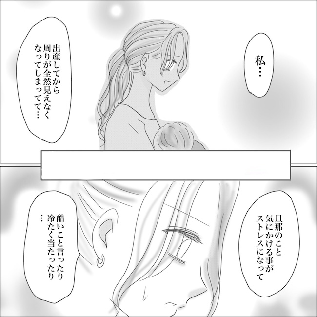 出産から5カ月で夫がいなくなりました/Reina