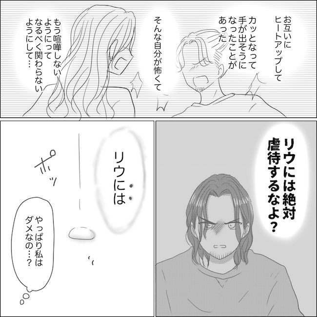出産から5カ月で夫がいなくなりました/Reina