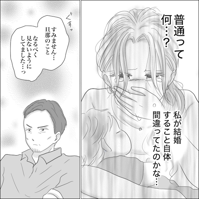 出産から5カ月で夫がいなくなりました/Reina