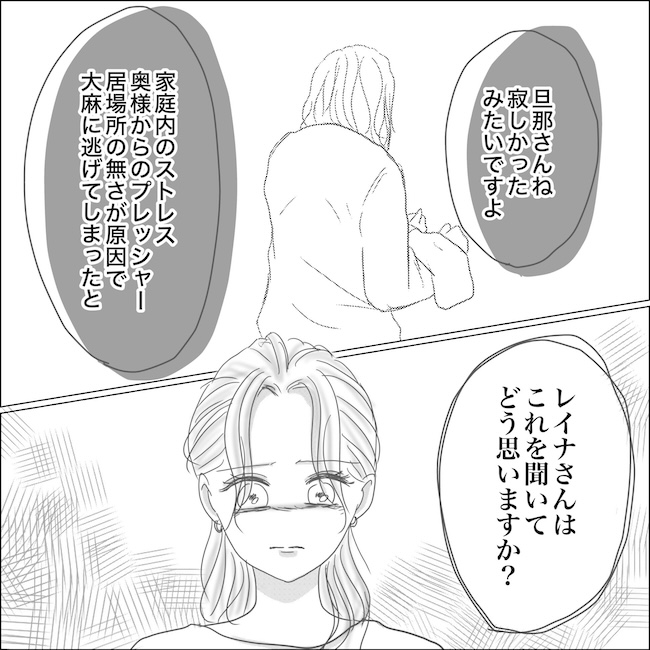 出産から5カ月で夫がいなくなりました/Reina