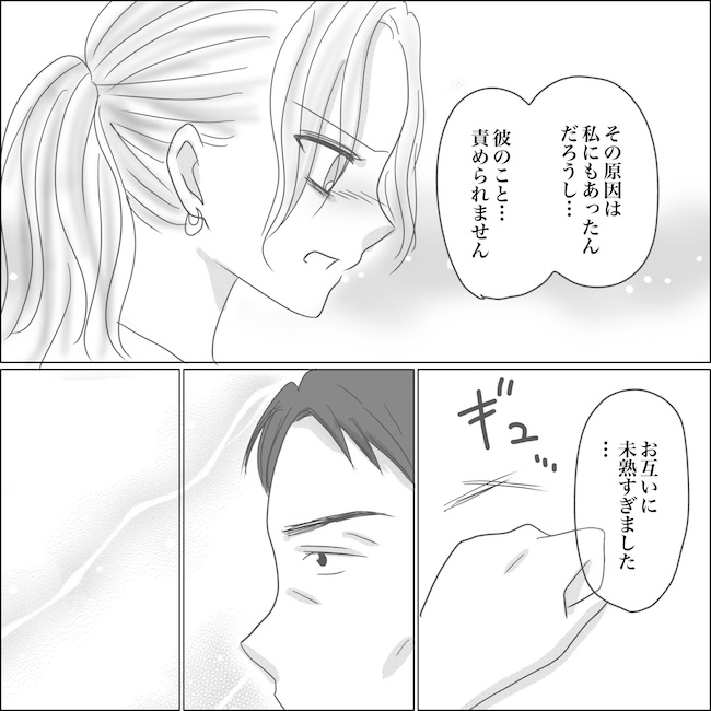 出産から5カ月で夫がいなくなりました/Reina