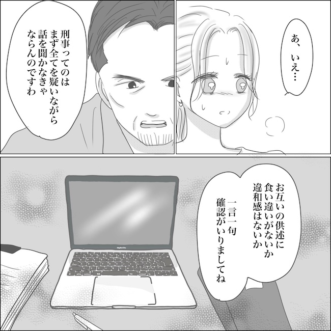 出産から5カ月で夫がいなくなりました/Reina