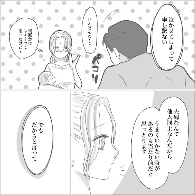 出産から5カ月で夫がいなくなりました/Reina