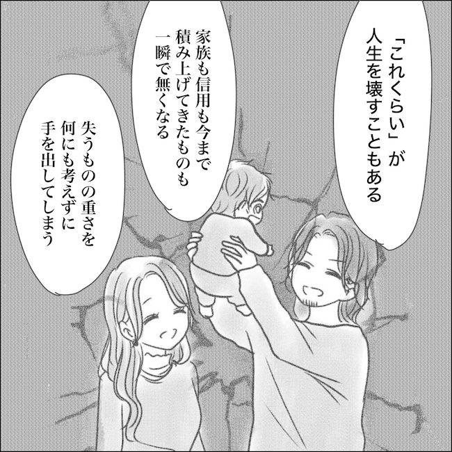 出産から5カ月で夫がいなくなりました/Reina