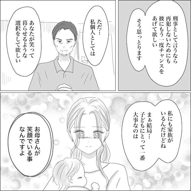 出産から5カ月で夫がいなくなりました/Reina