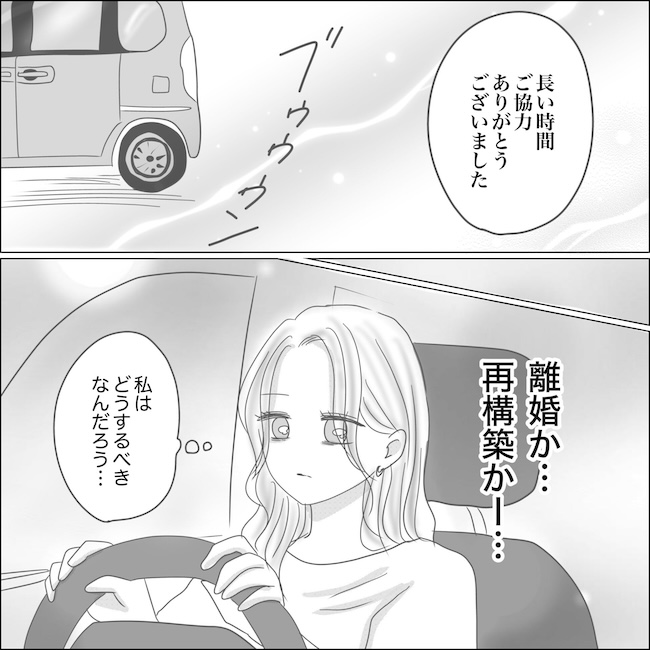 出産から5カ月で夫がいなくなりました/Reina