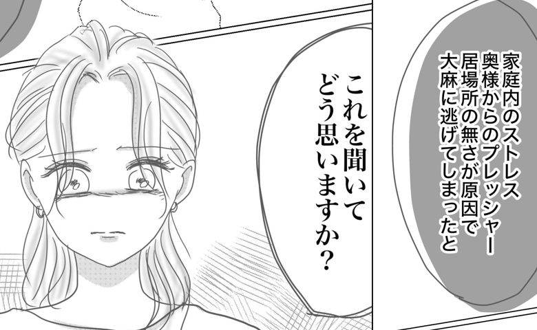 「寂しかった…」夫が大麻に逃げた理由に絶句→刑事が妻にかけた意外なひと言とは？ #出産から5カ月で夫がいなくなりました 21