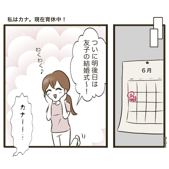 自己中クズ夫に天罰を！／みぃ子