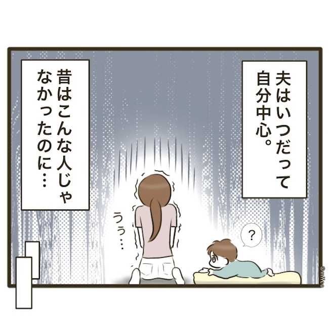 自己中クズ夫に天罰を！／みぃ子